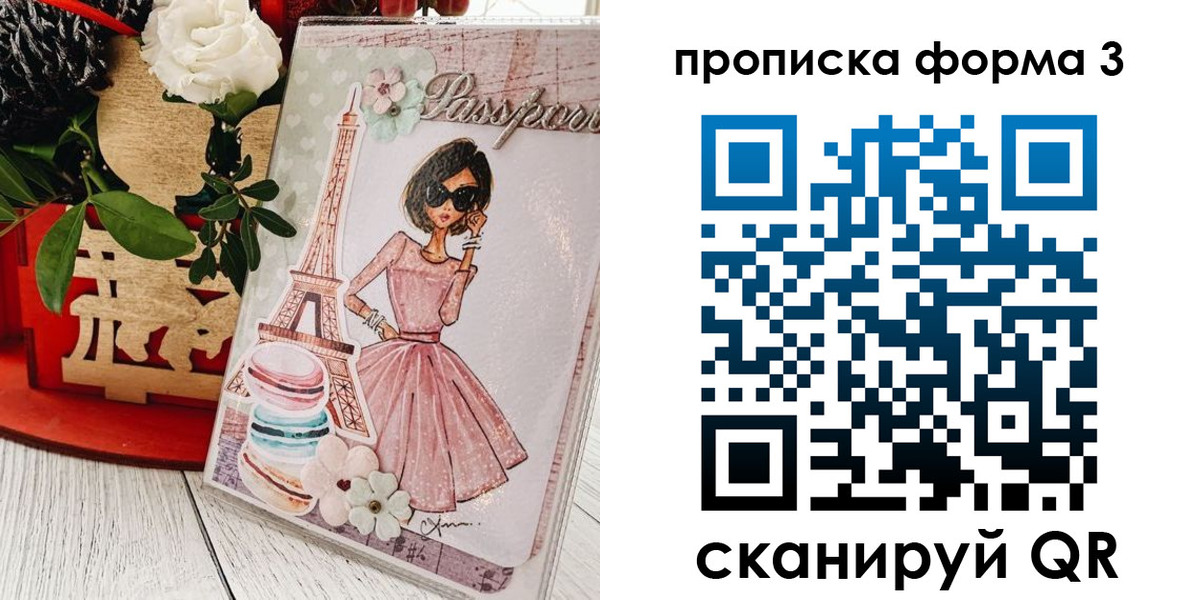 прописка гарантия в Камызяке