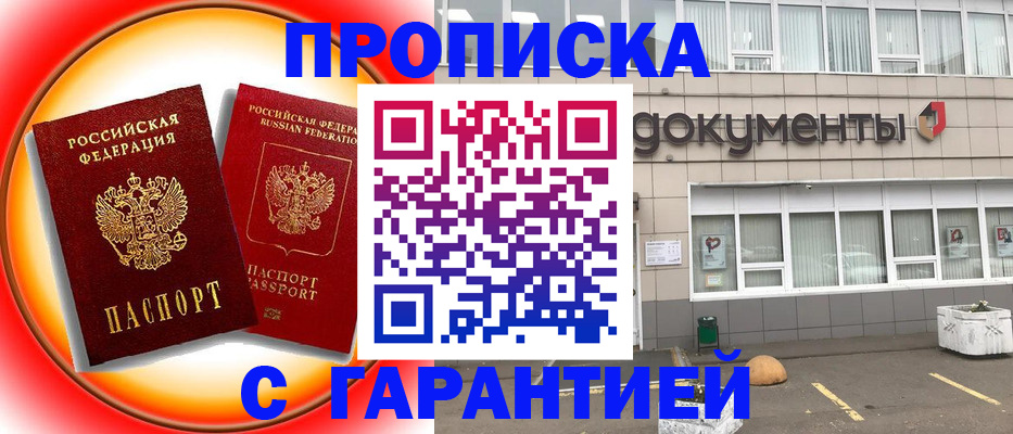 временная регистрация поиск в Камызяке