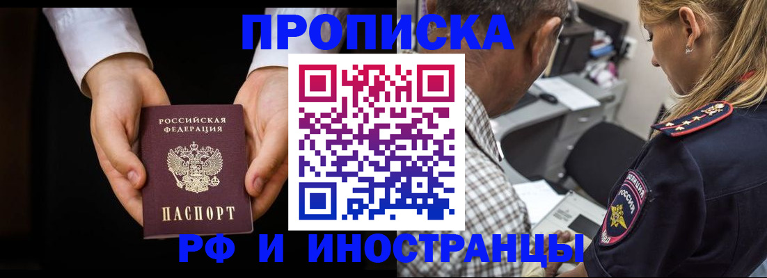 временная регистрация собственник в Камызяке